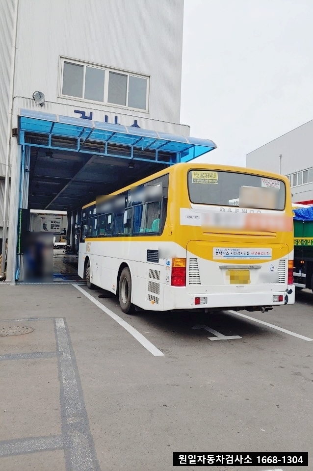 원일종합자동차 이미지
