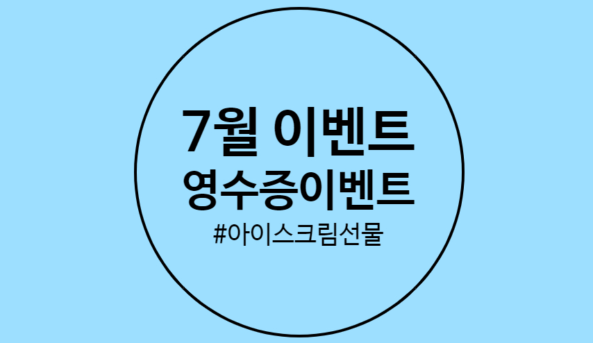 봉봉이네아이스크림 이미지