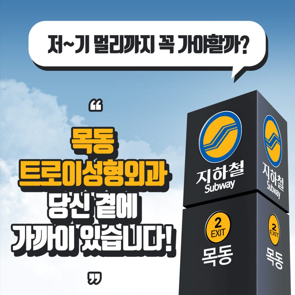 트로이성형외과 이미지