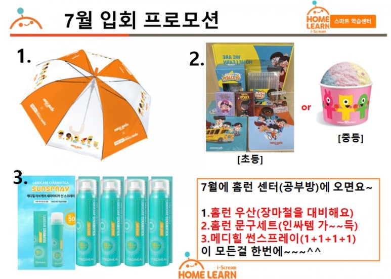 뿜뿜아이스크림 이미지