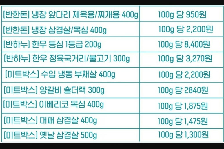 프레시스토어 미사점 이미지