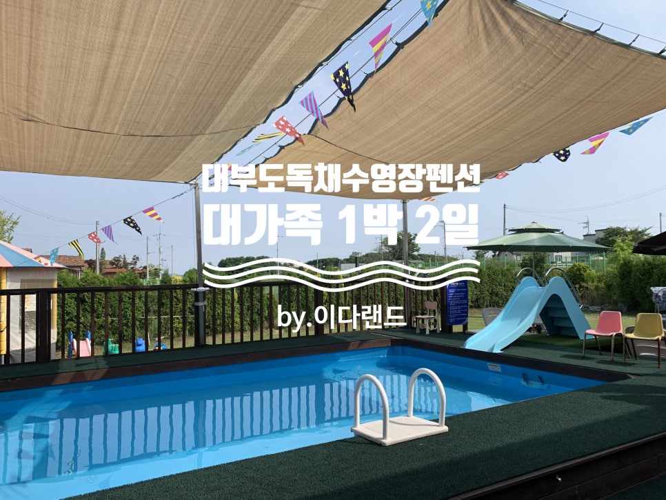 패밀리톡펜션 이미지