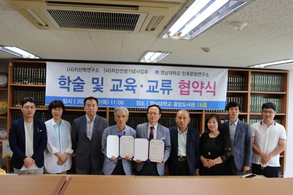 사단법인 지산선생기념사업회 이미지