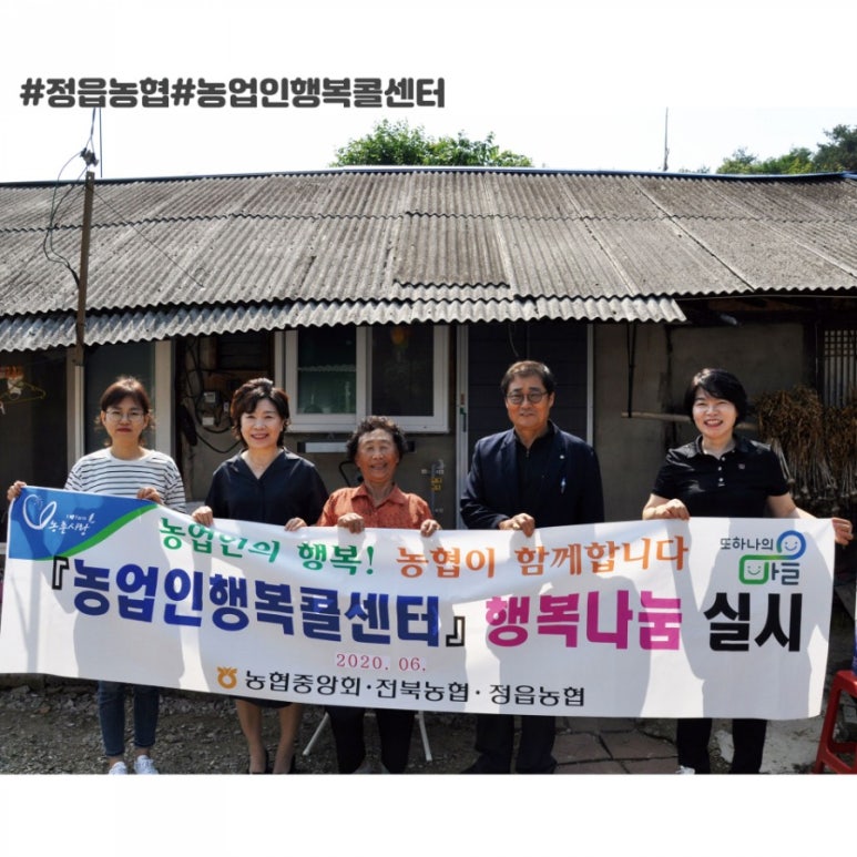 정읍농협 이미지