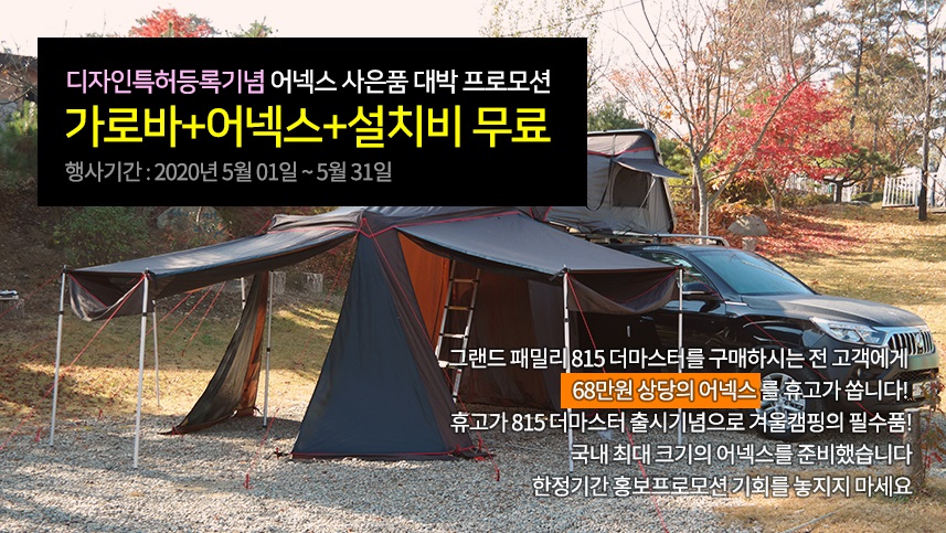 대신자동차용품 이미지