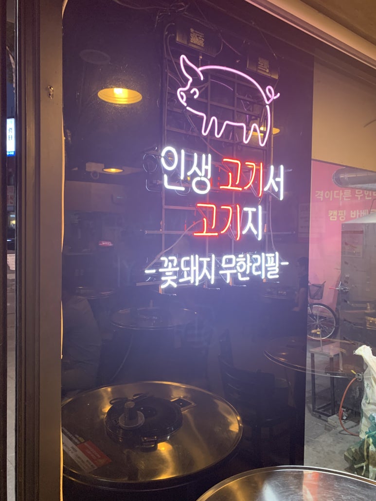 꽃돼지바베큐 이미지
