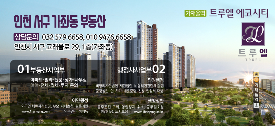 일성행정사사무소 이미지