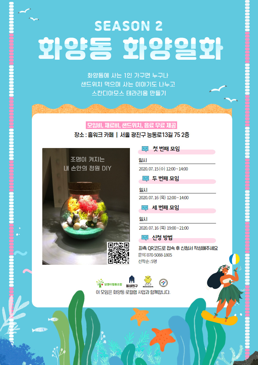 화양일화 이미지