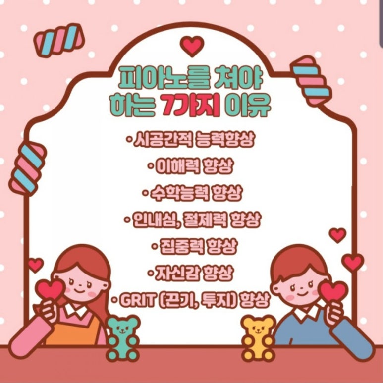 연세피아노 이미지