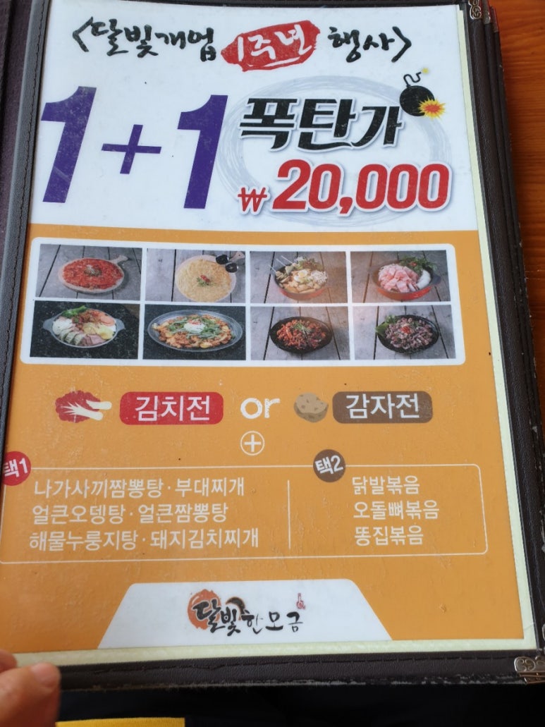 달빛에 술한모금 이미지