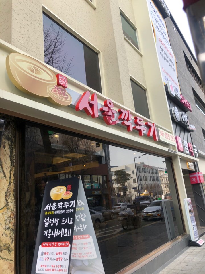 (주)서울깍두기 이미지