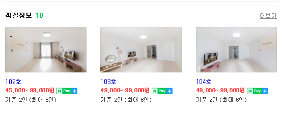 들마루펜션 이미지