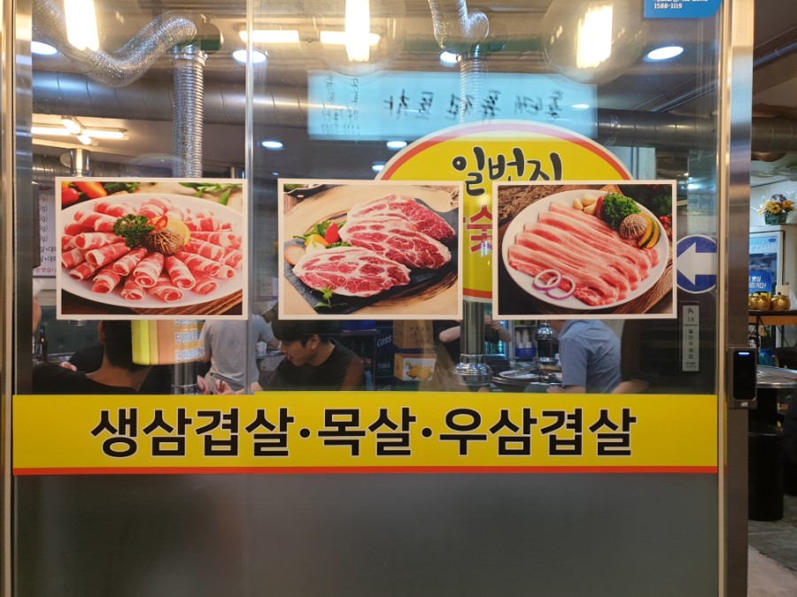 일번지대왕갈비 이미지