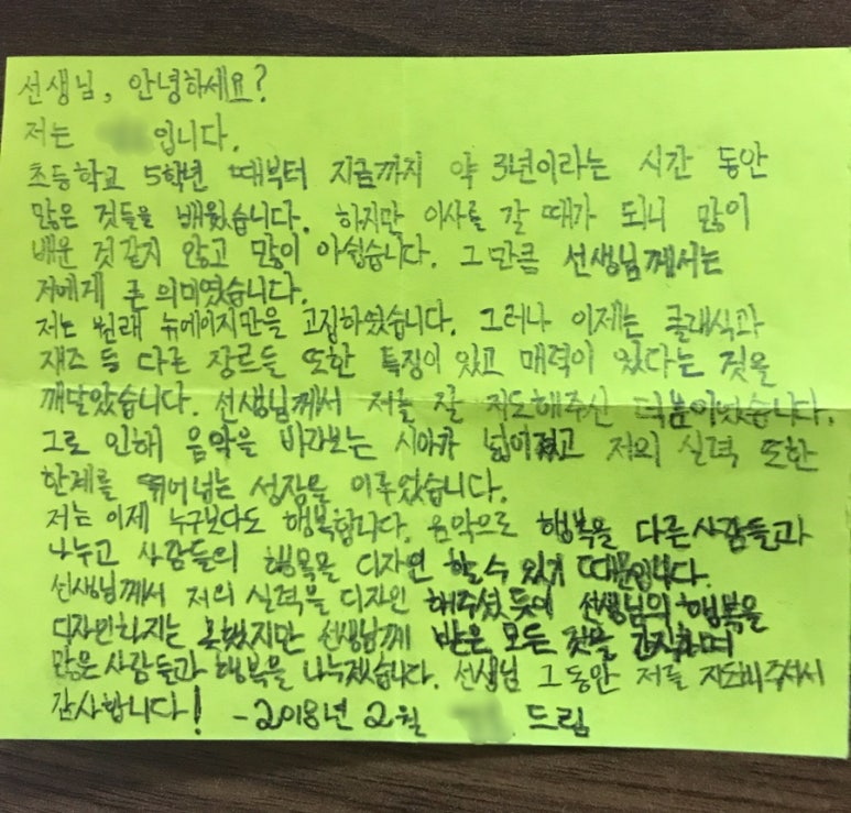 신연세음악학원 이미지