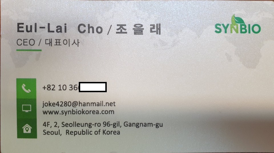 (주)신바이오 이미지