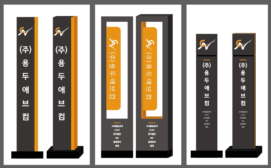 (주)용두애브컴 이미지
