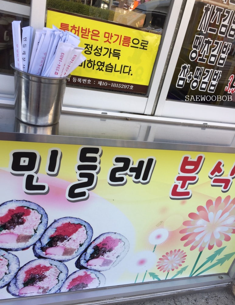 민들레다방 이미지