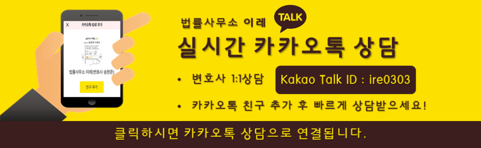 법률사무소이레 이미지