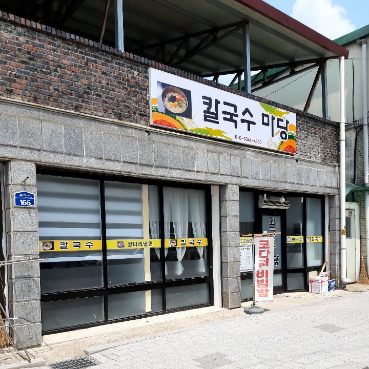 맥시칸치킨효자 이미지