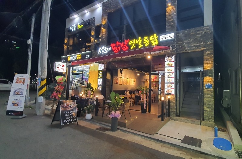 석호네닭발포항 이미지