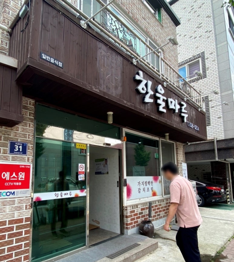 한울마루 이미지