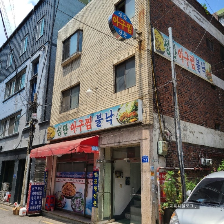 성만불낙 이미지