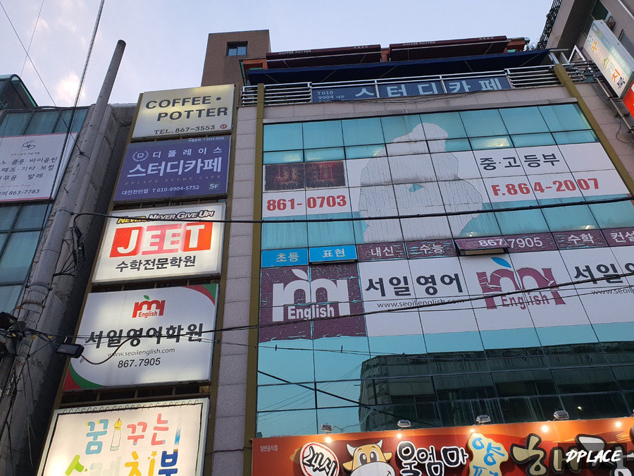 디플레이스대전 이미지
