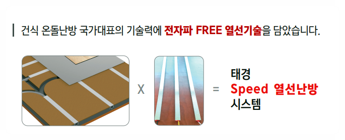 태경전기 이미지
