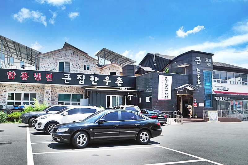 호수식육식당 이미지