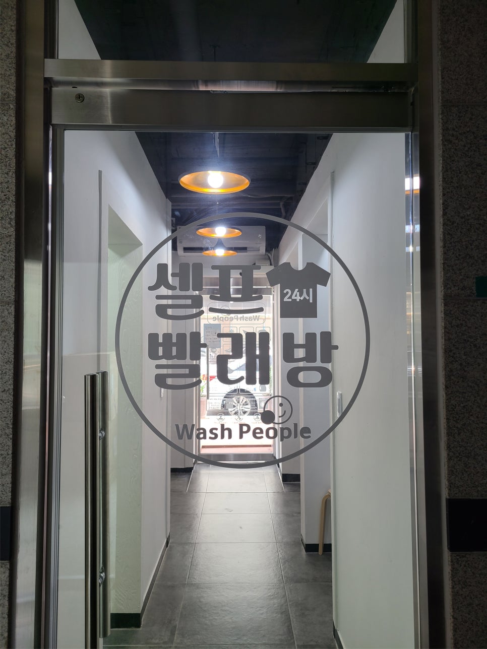 워시피플셀프빨래방수원 이미지