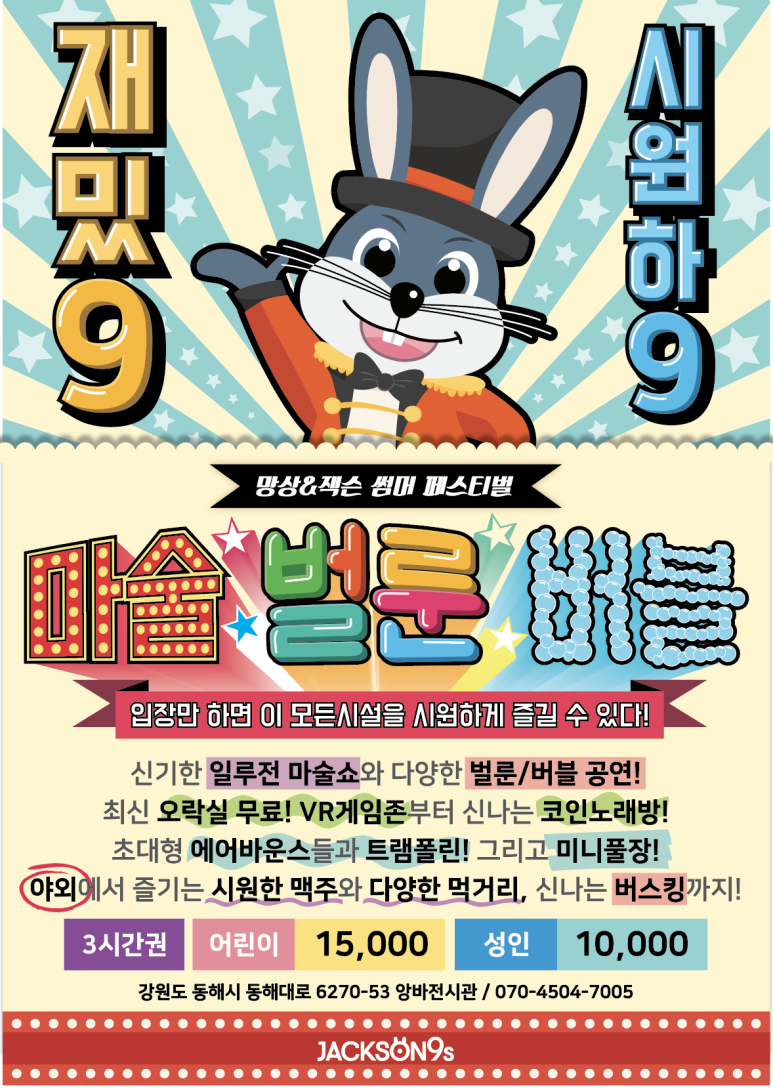 잭슨나인스 양산 이미지
