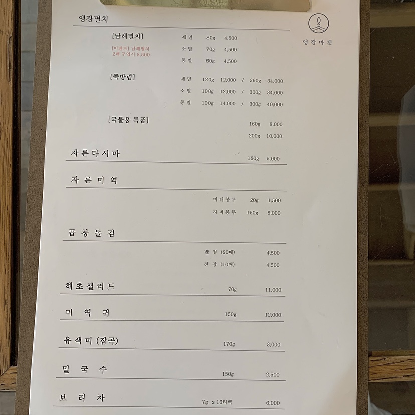 앵강마켓 이미지