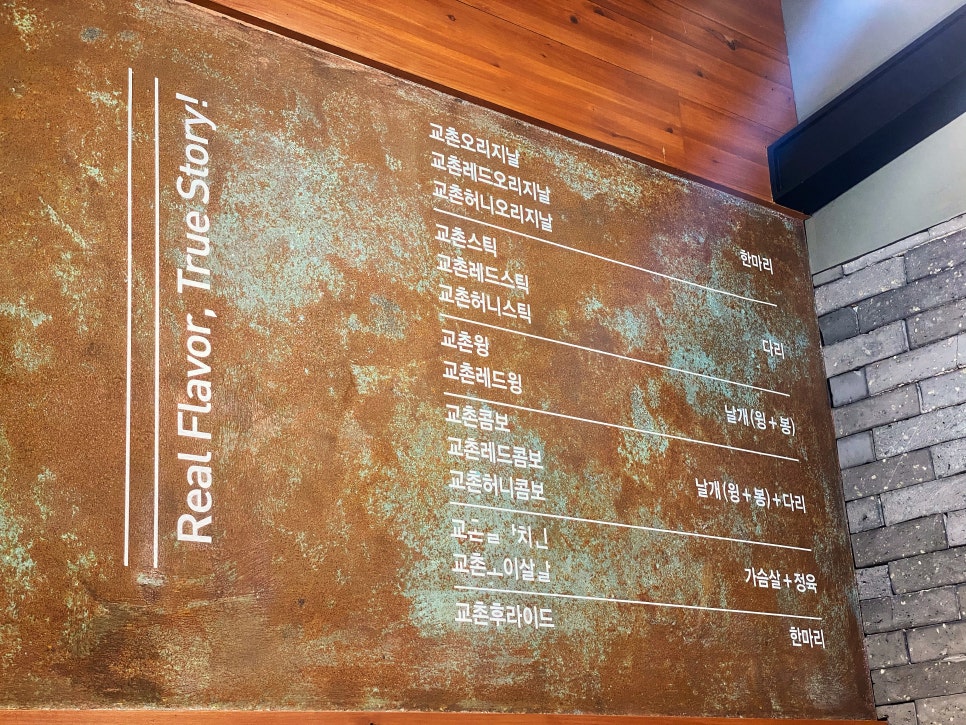 교촌치킨경희대점 이미지