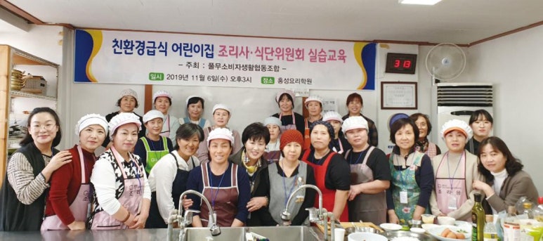 풀무소비자생활협동조합 이미지