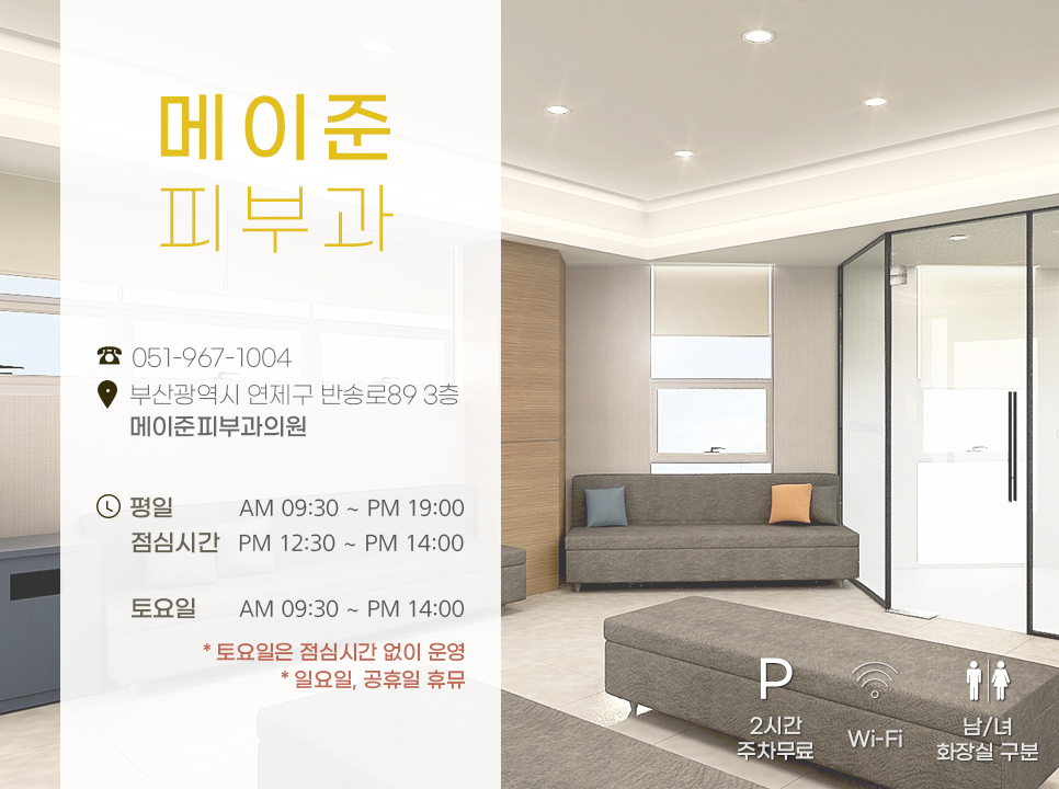 메이준피부과 이미지