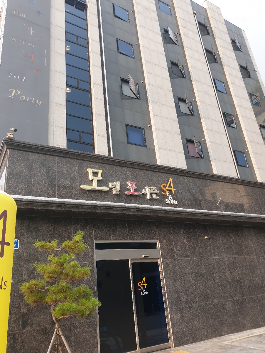 모텔포시즌 이미지