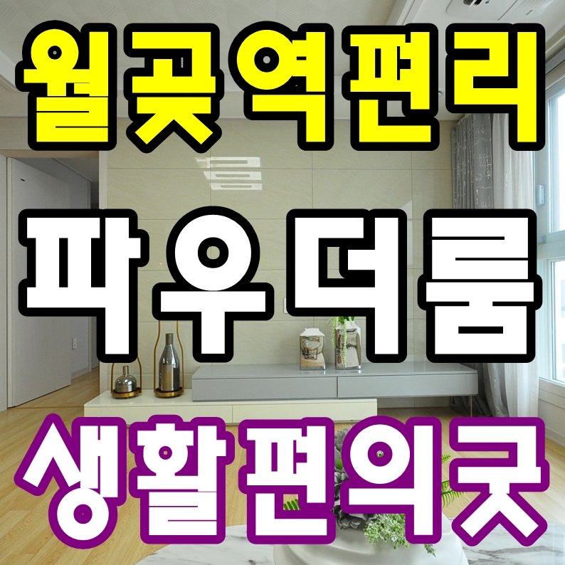 은계충전소 이미지