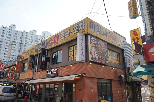 광명슈퍼 이미지
