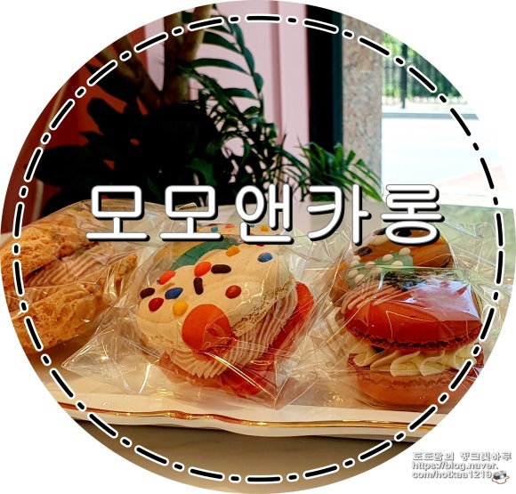 모모앤카롱 이미지