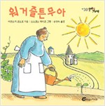 더무아 이미지