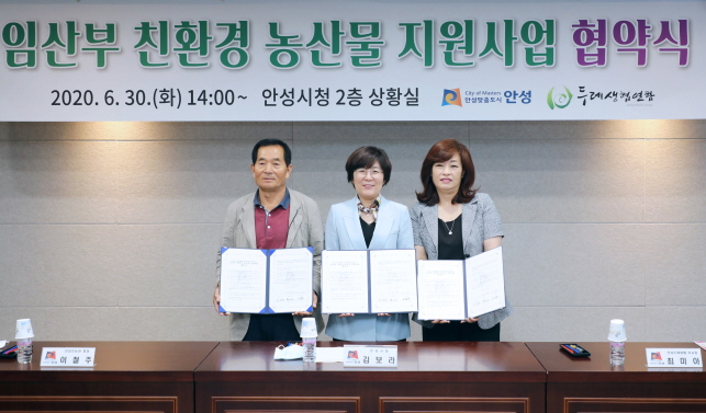 안성두레생협 이미지