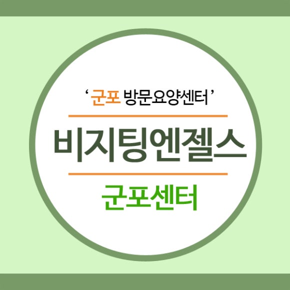 가족간병인센터 이미지