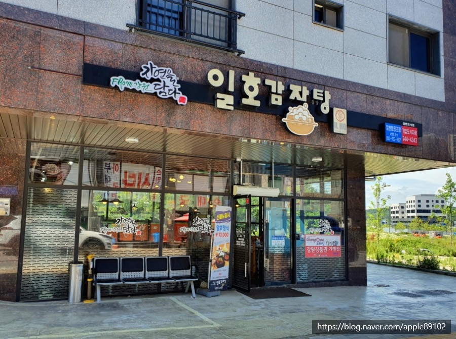 일호감자탕 이미지