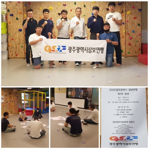 광주광역시삼보연맹 이미지