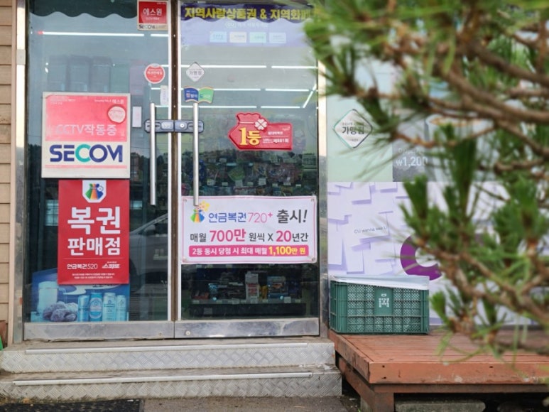 왕대박복권 이미지