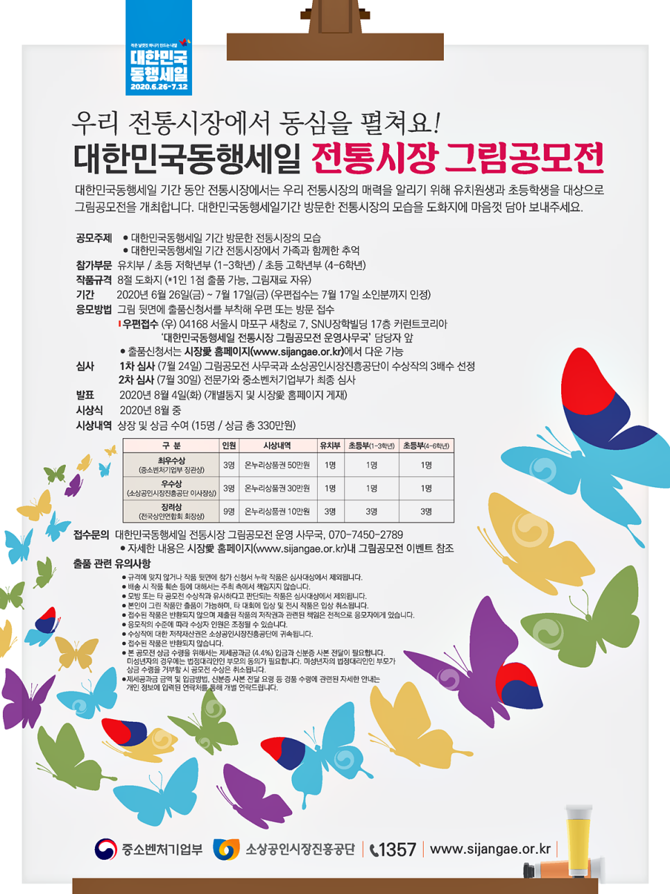 동행슈퍼 이미지