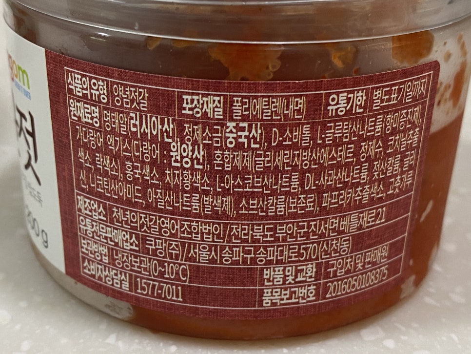 천년의젓갈영어조합법인 이미지