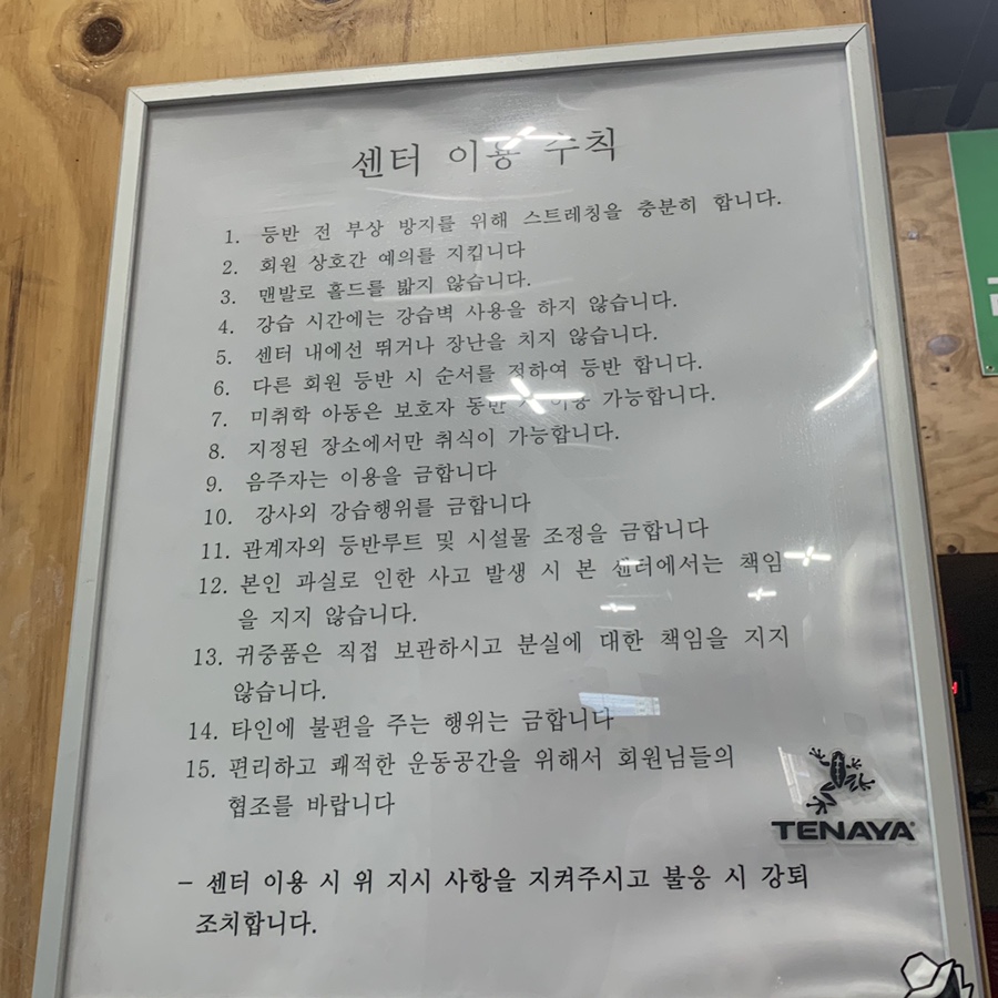 챌린져클라이밍센터경산 이미지
