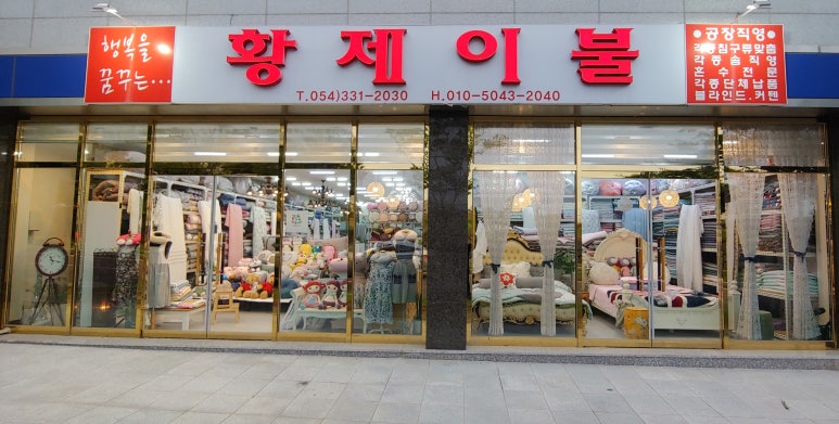영천혼수이불 이미지