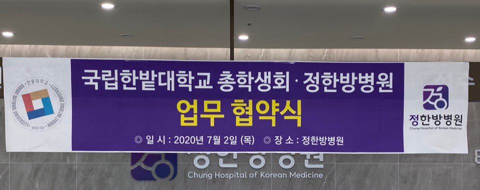 정한방병원 이미지